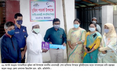 গাবতলীতে প্রধানমন্ত্রীর উপহার ঘর উদ্বোধন করেন জেলা প্রশাসক গাবতলীতে প্রধানমন্ত্রীর উপহার ঘর উদ্বোধন করেন জেলা প্রশাসক